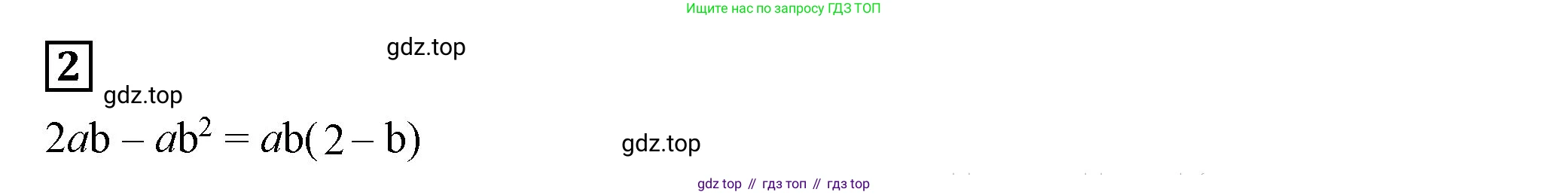 ГДЗ Алгебра, 7 класс Учебник, авторы: Дорофеев Георгий Владимирович, Суворова Светлана Борисовна, Бунимович Евгений Абрамович, Кузнецова Людмила Викторовна, Минаева Светлана Станиславовна, Рослова Лариса Олеговна, издательство Просвещение, Москва, 2023, белого цвета, страница 212, номер 2, Решение 5