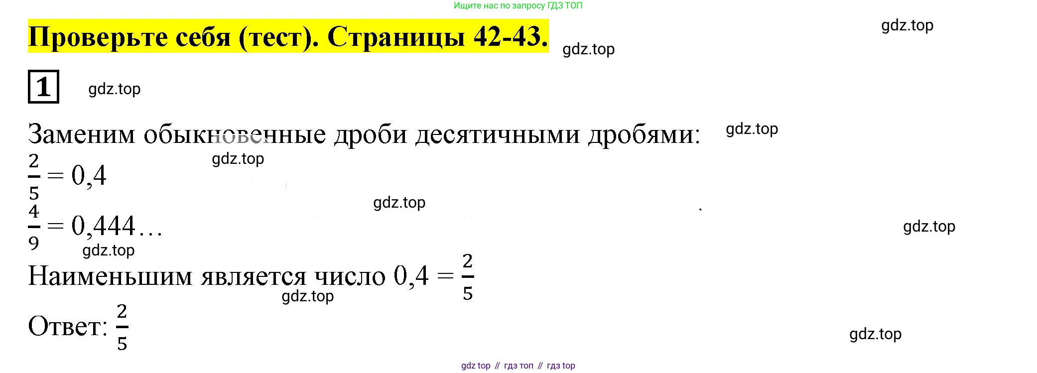 ГДЗ Алгебра, 7 класс Учебник, авторы: Дорофеев Георгий Владимирович, Суворова Светлана Борисовна, Бунимович Евгений Абрамович, Кузнецова Людмила Викторовна, Минаева Светлана Станиславовна, Рослова Лариса Олеговна, издательство Просвещение, Москва, 2023, белого цвета, страница 30, номер 1, Решение 5