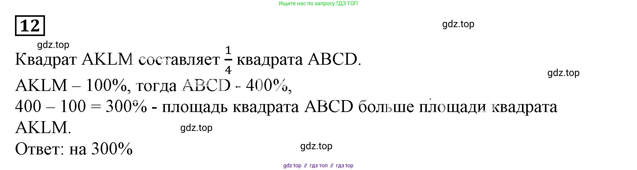 ГДЗ Алгебра, 7 класс Учебник, авторы: Дорофеев Георгий Владимирович, Суворова Светлана Борисовна, Бунимович Евгений Абрамович, Кузнецова Людмила Викторовна, Минаева Светлана Станиславовна, Рослова Лариса Олеговна, издательство Просвещение, Москва, 2023, белого цвета, страница 32, номер 12, Решение 5