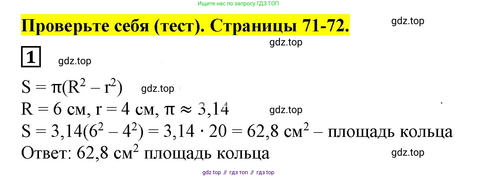 ГДЗ Алгебра, 7 класс Учебник, авторы: Дорофеев Георгий Владимирович, Суворова Светлана Борисовна, Бунимович Евгений Абрамович, Кузнецова Людмила Викторовна, Минаева Светлана Станиславовна, Рослова Лариса Олеговна, издательство Просвещение, Москва, 2023, белого цвета, страница 58, номер 1, Решение 5