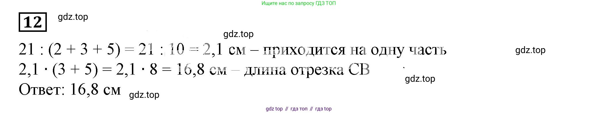 ГДЗ Алгебра, 7 класс Учебник, авторы: Дорофеев Георгий Владимирович, Суворова Светлана Борисовна, Бунимович Евгений Абрамович, Кузнецова Людмила Викторовна, Минаева Светлана Станиславовна, Рослова Лариса Олеговна, издательство Просвещение, Москва, 2023, белого цвета, страница 59, номер 12, Решение 5