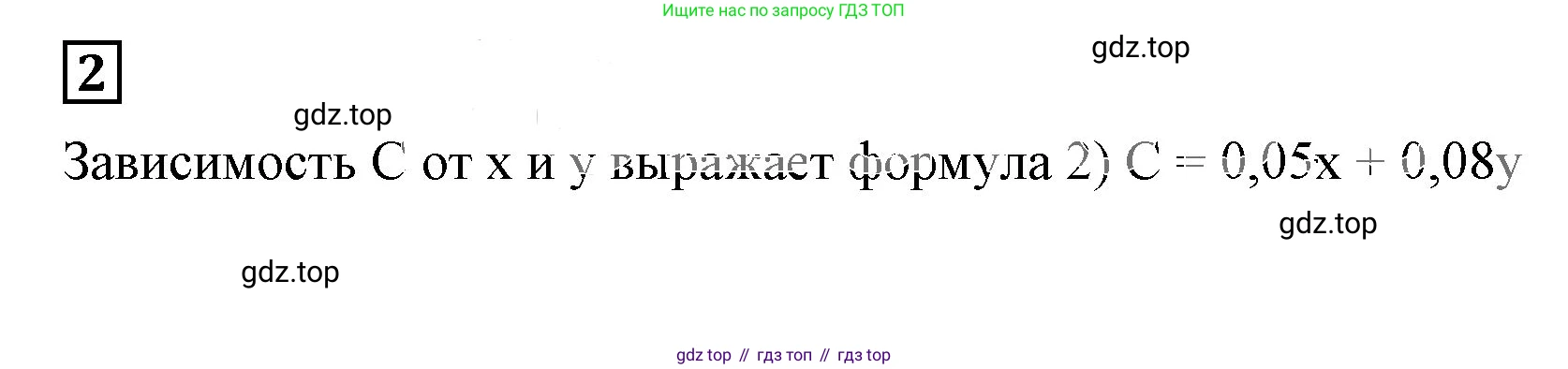 ГДЗ Алгебра, 7 класс Учебник, авторы: Дорофеев Георгий Владимирович, Суворова Светлана Борисовна, Бунимович Евгений Абрамович, Кузнецова Людмила Викторовна, Минаева Светлана Станиславовна, Рослова Лариса Олеговна, издательство Просвещение, Москва, 2023, белого цвета, страница 58, номер 2, Решение 5