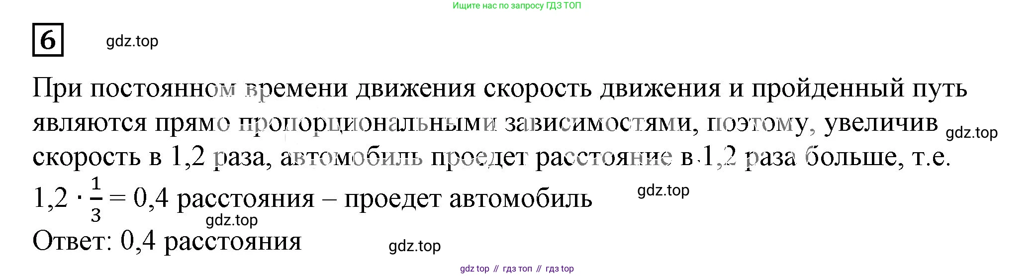ГДЗ Алгебра, 7 класс Учебник, авторы: Дорофеев Георгий Владимирович, Суворова Светлана Борисовна, Бунимович Евгений Абрамович, Кузнецова Людмила Викторовна, Минаева Светлана Станиславовна, Рослова Лариса Олеговна, издательство Просвещение, Москва, 2023, белого цвета, страница 58, номер 6, Решение 5
