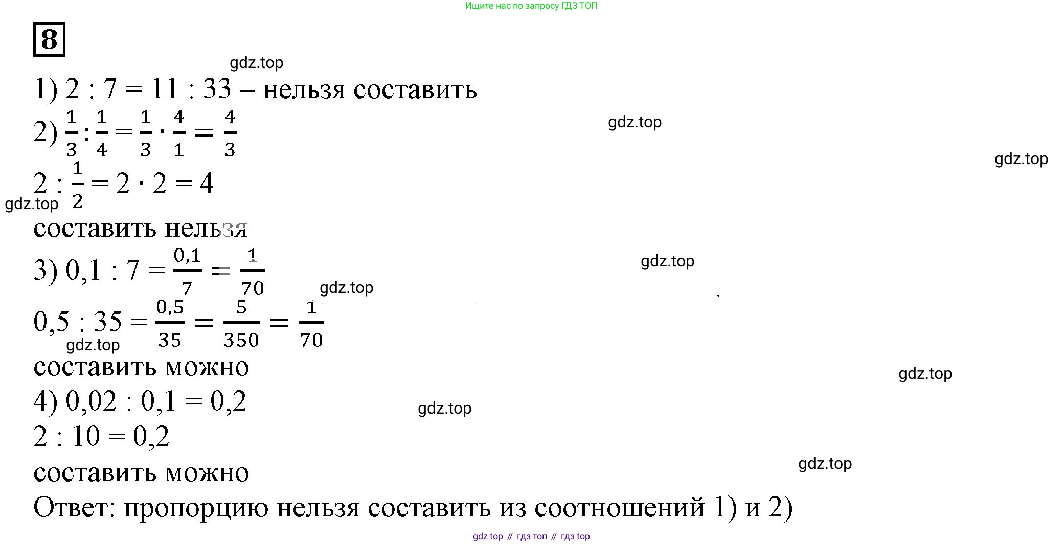 ГДЗ Алгебра, 7 класс Учебник, авторы: Дорофеев Георгий Владимирович, Суворова Светлана Борисовна, Бунимович Евгений Абрамович, Кузнецова Людмила Викторовна, Минаева Светлана Станиславовна, Рослова Лариса Олеговна, издательство Просвещение, Москва, 2023, белого цвета, страница 59, номер 8, Решение 5