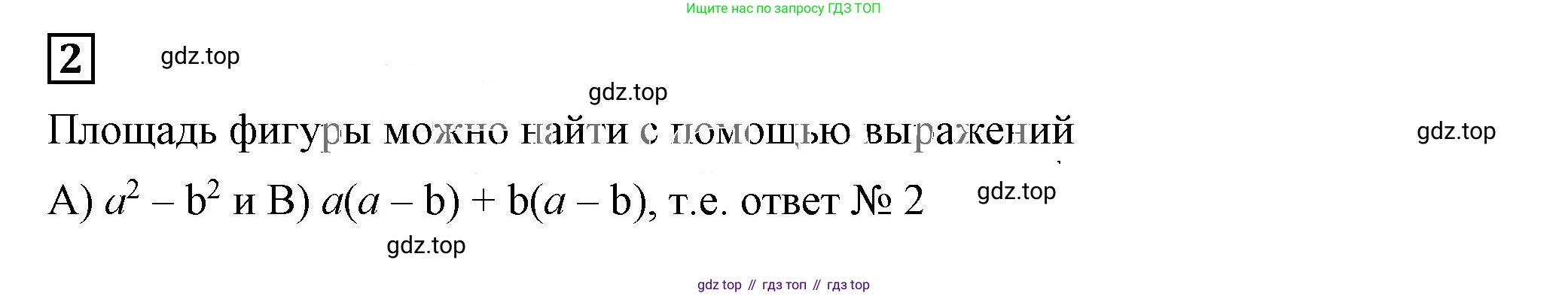 ГДЗ Алгебра, 7 класс Учебник, авторы: Дорофеев Георгий Владимирович, Суворова Светлана Борисовна, Бунимович Евгений Абрамович, Кузнецова Людмила Викторовна, Минаева Светлана Станиславовна, Рослова Лариса Олеговна, издательство Просвещение, Москва, 2023, белого цвета, страница 86, номер 2, Решение 5