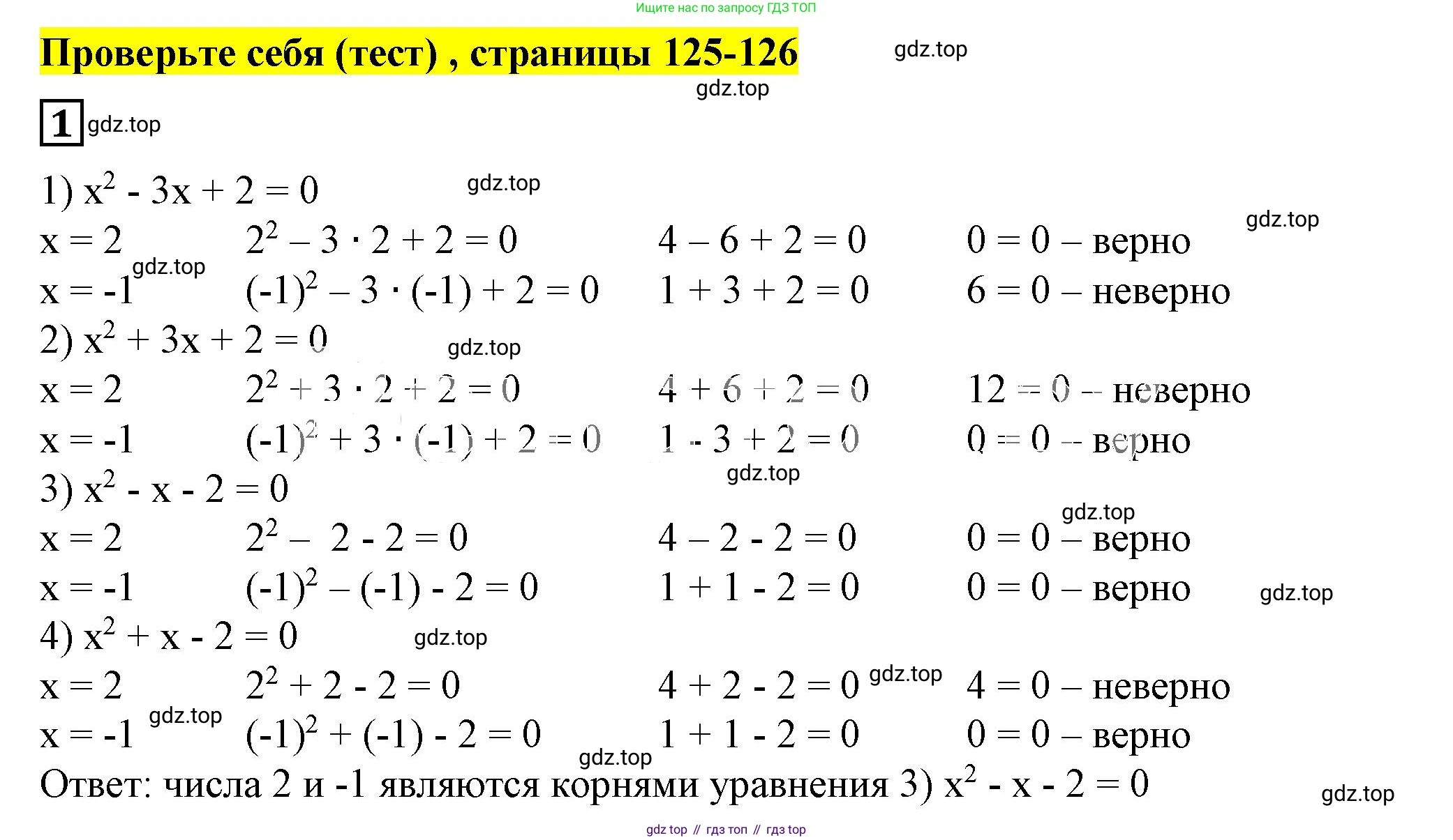 ГДЗ Алгебра, 7 класс Учебник, авторы: Дорофеев Георгий Владимирович, Суворова Светлана Борисовна, Бунимович Евгений Абрамович, Кузнецова Людмила Викторовна, Минаева Светлана Станиславовна, Рослова Лариса Олеговна, издательство Просвещение, Москва, 2023, белого цвета, страница 109, номер 1, Решение 5