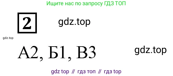 ГДЗ Алгебра, 7 класс Учебник, авторы: Дорофеев Георгий Владимирович, Суворова Светлана Борисовна, Бунимович Евгений Абрамович, Кузнецова Людмила Викторовна, Минаева Светлана Станиславовна, Рослова Лариса Олеговна, издательство Просвещение, Москва, 2023, белого цвета, страница 109, номер 2, Решение 5