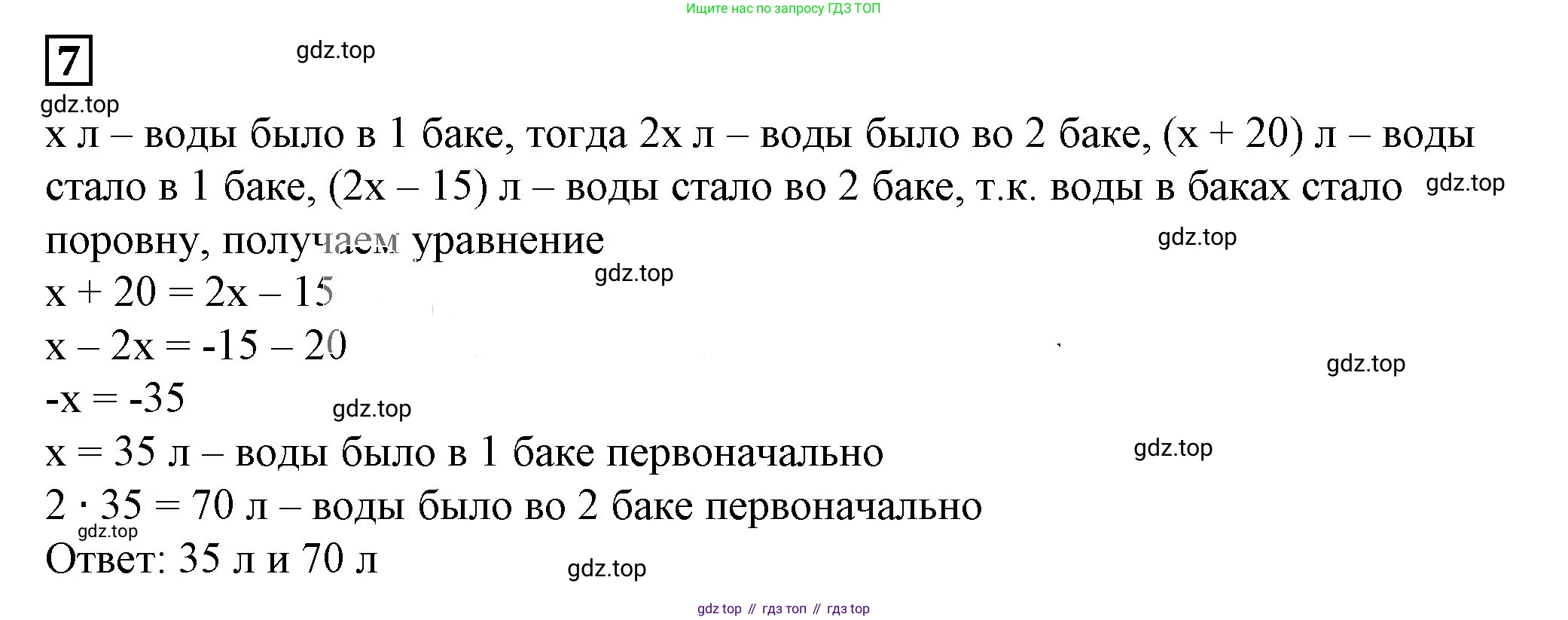 ГДЗ Алгебра, 7 класс Учебник, авторы: Дорофеев Георгий Владимирович, Суворова Светлана Борисовна, Бунимович Евгений Абрамович, Кузнецова Людмила Викторовна, Минаева Светлана Станиславовна, Рослова Лариса Олеговна, издательство Просвещение, Москва, 2023, белого цвета, страница 109, номер 7, Решение 5
