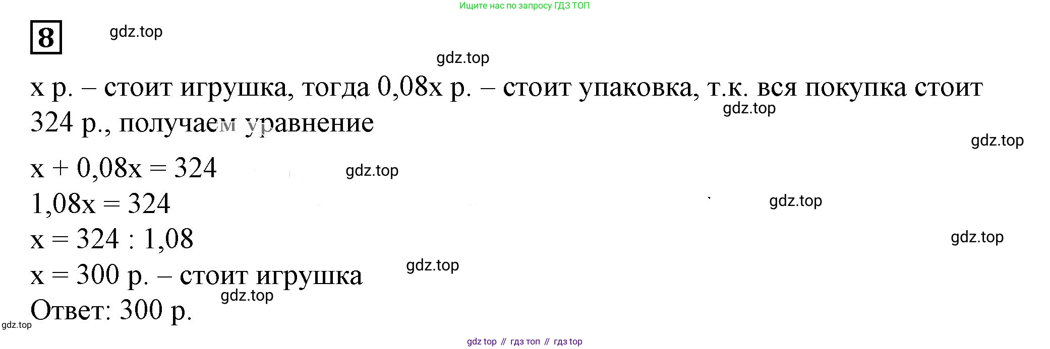 ГДЗ Алгебра, 7 класс Учебник, авторы: Дорофеев Георгий Владимирович, Суворова Светлана Борисовна, Бунимович Евгений Абрамович, Кузнецова Людмила Викторовна, Минаева Светлана Станиславовна, Рослова Лариса Олеговна, издательство Просвещение, Москва, 2023, белого цвета, страница 109, номер 8, Решение 5