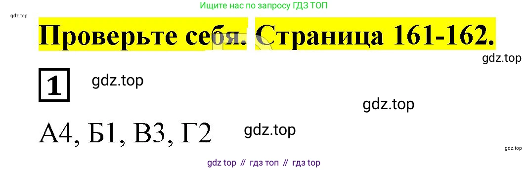 ГДЗ Алгебра, 7 класс Учебник, авторы: Дорофеев Георгий Владимирович, Суворова Светлана Борисовна, Бунимович Евгений Абрамович, Кузнецова Людмила Викторовна, Минаева Светлана Станиславовна, Рослова Лариса Олеговна, издательство Просвещение, Москва, 2023, белого цвета, страница 142, номер 1, Решение 5