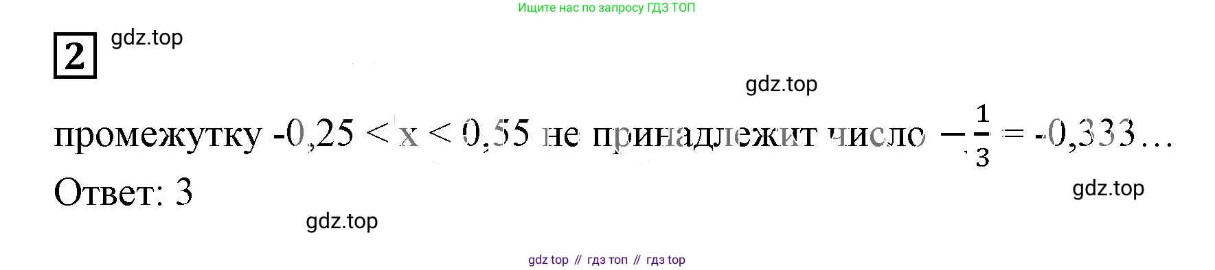 ГДЗ Алгебра, 7 класс Учебник, авторы: Дорофеев Георгий Владимирович, Суворова Светлана Борисовна, Бунимович Евгений Абрамович, Кузнецова Людмила Викторовна, Минаева Светлана Станиславовна, Рослова Лариса Олеговна, издательство Просвещение, Москва, 2023, белого цвета, страница 142, номер 2, Решение 5