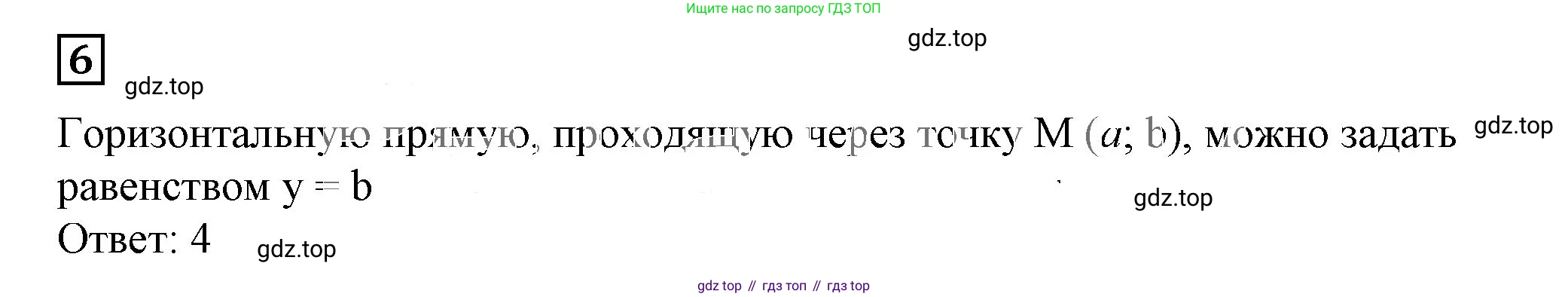 ГДЗ Алгебра, 7 класс Учебник, авторы: Дорофеев Георгий Владимирович, Суворова Светлана Борисовна, Бунимович Евгений Абрамович, Кузнецова Людмила Викторовна, Минаева Светлана Станиславовна, Рослова Лариса Олеговна, издательство Просвещение, Москва, 2023, белого цвета, страница 142, номер 6, Решение 5
