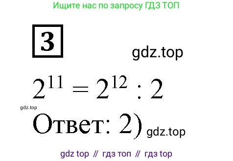 ГДЗ Алгебра, 7 класс Учебник, авторы: Дорофеев Георгий Владимирович, Суворова Светлана Борисовна, Бунимович Евгений Абрамович, Кузнецова Людмила Викторовна, Минаева Светлана Станиславовна, Рослова Лариса Олеговна, издательство Просвещение, Москва, 2023, белого цвета, страница 186, номер 3, Решение 5
