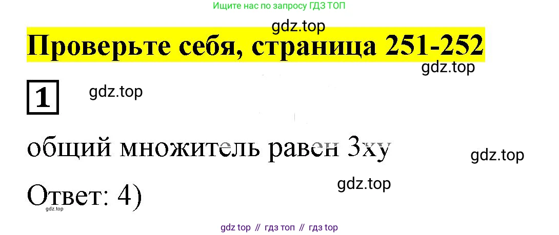 ГДЗ Алгебра, 7 класс Учебник, авторы: Дорофеев Георгий Владимирович, Суворова Светлана Борисовна, Бунимович Евгений Абрамович, Кузнецова Людмила Викторовна, Минаева Светлана Станиславовна, Рослова Лариса Олеговна, издательство Просвещение, Москва, 2023, белого цвета, страница 213, номер 1, Решение 5
