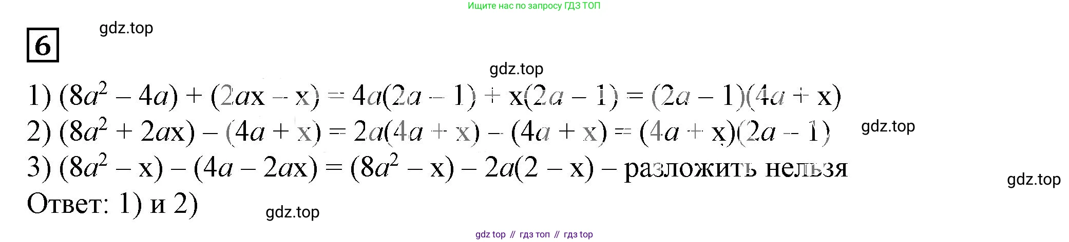 ГДЗ Алгебра, 7 класс Учебник, авторы: Дорофеев Георгий Владимирович, Суворова Светлана Борисовна, Бунимович Евгений Абрамович, Кузнецова Людмила Викторовна, Минаева Светлана Станиславовна, Рослова Лариса Олеговна, издательство Просвещение, Москва, 2023, белого цвета, страница 213, номер 6, Решение 5