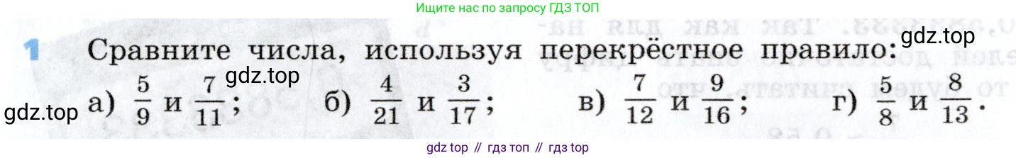 Алгебра, 7 класс Учебник, авторы: Дорофеев Георгий Владимирович, Суворова Светлана Борисовна, Бунимович Евгений Абрамович, Кузнецова Людмила Викторовна, Минаева Светлана Станиславовна, Рослова Лариса Олеговна, издательство Просвещение, Москва, 2019 - 2022, белого цвета, страница 8, номер 1, Условие