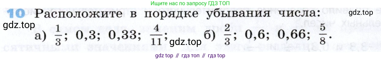 Алгебра, 7 класс Учебник, авторы: Дорофеев Георгий Владимирович, Суворова Светлана Борисовна, Бунимович Евгений Абрамович, Кузнецова Людмила Викторовна, Минаева Светлана Станиславовна, Рослова Лариса Олеговна, издательство Просвещение, Москва, 2019 - 2022, белого цвета, страница 8, номер 10, Условие