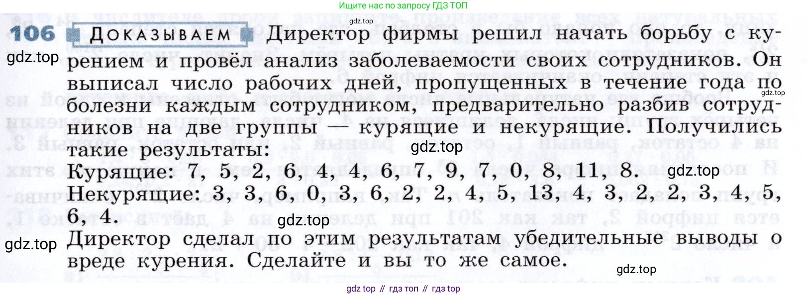 Алгебра, 7 класс Учебник, авторы: Дорофеев Георгий Владимирович, Суворова Светлана Борисовна, Бунимович Евгений Абрамович, Кузнецова Людмила Викторовна, Минаева Светлана Станиславовна, Рослова Лариса Олеговна, издательство Просвещение, Москва, 2019 - 2022, белого цвета, страница 35, номер 106, Условие