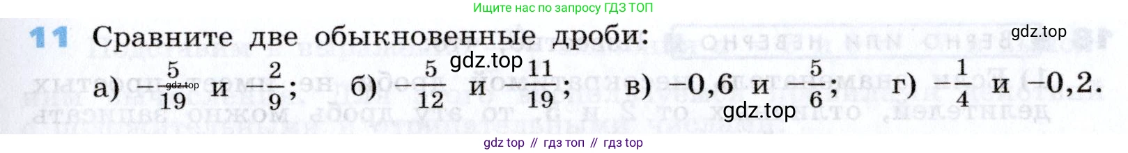 Алгебра, 7 класс Учебник, авторы: Дорофеев Георгий Владимирович, Суворова Светлана Борисовна, Бунимович Евгений Абрамович, Кузнецова Людмила Викторовна, Минаева Светлана Станиславовна, Рослова Лариса Олеговна, издательство Просвещение, Москва, 2019 - 2022, белого цвета, страница 8, номер 11, Условие