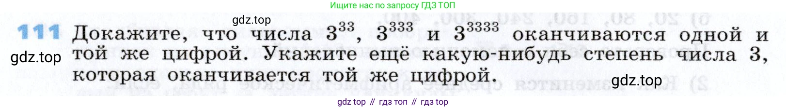 Алгебра, 7 класс Учебник, авторы: Дорофеев Георгий Владимирович, Суворова Светлана Борисовна, Бунимович Евгений Абрамович, Кузнецова Людмила Викторовна, Минаева Светлана Станиславовна, Рослова Лариса Олеговна, издательство Просвещение, Москва, 2019 - 2022, белого цвета, страница 36, номер 111, Условие