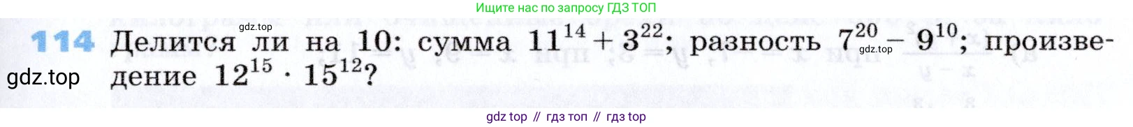 Алгебра, 7 класс Учебник, авторы: Дорофеев Георгий Владимирович, Суворова Светлана Борисовна, Бунимович Евгений Абрамович, Кузнецова Людмила Викторовна, Минаева Светлана Станиславовна, Рослова Лариса Олеговна, издательство Просвещение, Москва, 2019 - 2022, белого цвета, страница 37, номер 114, Условие