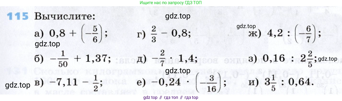 Алгебра, 7 класс Учебник, авторы: Дорофеев Георгий Владимирович, Суворова Светлана Борисовна, Бунимович Евгений Абрамович, Кузнецова Людмила Викторовна, Минаева Светлана Станиславовна, Рослова Лариса Олеговна, издательство Просвещение, Москва, 2019 - 2022, белого цвета, страница 37, номер 115, Условие