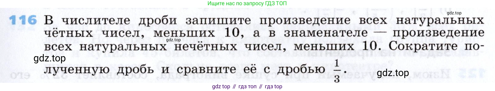 Алгебра, 7 класс Учебник, авторы: Дорофеев Георгий Владимирович, Суворова Светлана Борисовна, Бунимович Евгений Абрамович, Кузнецова Людмила Викторовна, Минаева Светлана Станиславовна, Рослова Лариса Олеговна, издательство Просвещение, Москва, 2019 - 2022, белого цвета, страница 37, номер 116, Условие