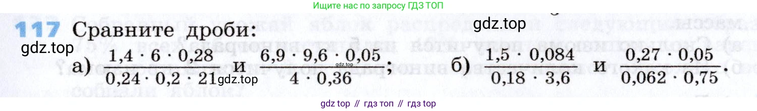 Алгебра, 7 класс Учебник, авторы: Дорофеев Георгий Владимирович, Суворова Светлана Борисовна, Бунимович Евгений Абрамович, Кузнецова Людмила Викторовна, Минаева Светлана Станиславовна, Рослова Лариса Олеговна, издательство Просвещение, Москва, 2019 - 2022, белого цвета, страница 37, номер 117, Условие