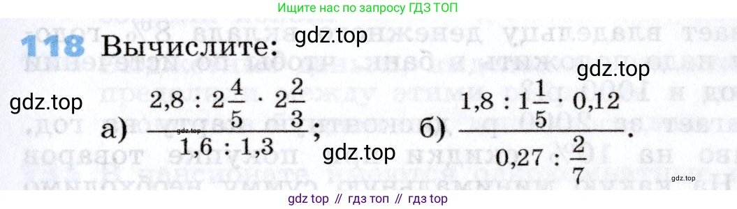 Алгебра, 7 класс Учебник, авторы: Дорофеев Георгий Владимирович, Суворова Светлана Борисовна, Бунимович Евгений Абрамович, Кузнецова Людмила Викторовна, Минаева Светлана Станиславовна, Рослова Лариса Олеговна, издательство Просвещение, Москва, 2019 - 2022, белого цвета, страница 37, номер 118, Условие