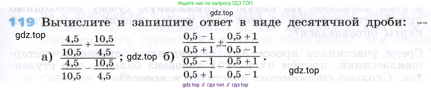 Алгебра, 7 класс Учебник, авторы: Дорофеев Георгий Владимирович, Суворова Светлана Борисовна, Бунимович Евгений Абрамович, Кузнецова Людмила Викторовна, Минаева Светлана Станиславовна, Рослова Лариса Олеговна, издательство Просвещение, Москва, 2019 - 2022, белого цвета, страница 37, номер 119, Условие