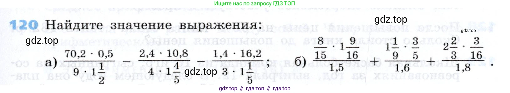 Алгебра, 7 класс Учебник, авторы: Дорофеев Георгий Владимирович, Суворова Светлана Борисовна, Бунимович Евгений Абрамович, Кузнецова Людмила Викторовна, Минаева Светлана Станиславовна, Рослова Лариса Олеговна, издательство Просвещение, Москва, 2019 - 2022, белого цвета, страница 37, номер 120, Условие