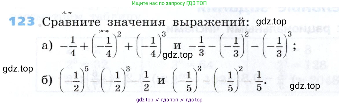 Алгебра, 7 класс Учебник, авторы: Дорофеев Георгий Владимирович, Суворова Светлана Борисовна, Бунимович Евгений Абрамович, Кузнецова Людмила Викторовна, Минаева Светлана Станиславовна, Рослова Лариса Олеговна, издательство Просвещение, Москва, 2019 - 2022, белого цвета, страница 38, номер 123, Условие
