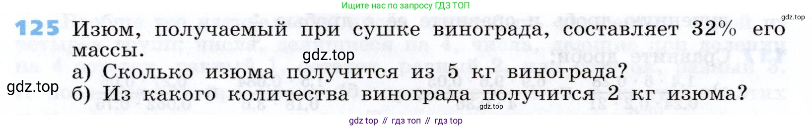 Алгебра, 7 класс Учебник, авторы: Дорофеев Георгий Владимирович, Суворова Светлана Борисовна, Бунимович Евгений Абрамович, Кузнецова Людмила Викторовна, Минаева Светлана Станиславовна, Рослова Лариса Олеговна, издательство Просвещение, Москва, 2019 - 2022, белого цвета, страница 38, номер 125, Условие