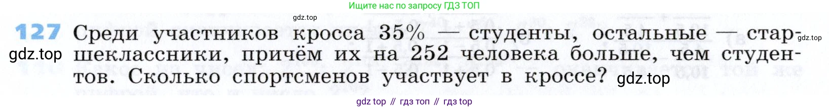 Алгебра, 7 класс Учебник, авторы: Дорофеев Георгий Владимирович, Суворова Светлана Борисовна, Бунимович Евгений Абрамович, Кузнецова Людмила Викторовна, Минаева Светлана Станиславовна, Рослова Лариса Олеговна, издательство Просвещение, Москва, 2019 - 2022, белого цвета, страница 38, номер 127, Условие