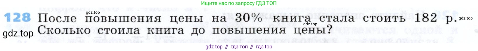 Алгебра, 7 класс Учебник, авторы: Дорофеев Георгий Владимирович, Суворова Светлана Борисовна, Бунимович Евгений Абрамович, Кузнецова Людмила Викторовна, Минаева Светлана Станиславовна, Рослова Лариса Олеговна, издательство Просвещение, Москва, 2019 - 2022, белого цвета, страница 38, номер 128, Условие
