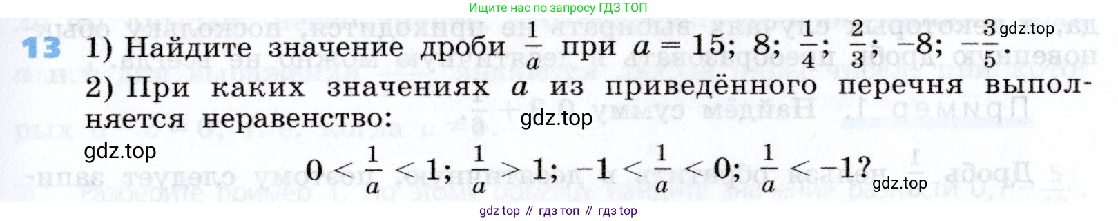 Алгебра, 7 класс Учебник, авторы: Дорофеев Георгий Владимирович, Суворова Светлана Борисовна, Бунимович Евгений Абрамович, Кузнецова Людмила Викторовна, Минаева Светлана Станиславовна, Рослова Лариса Олеговна, издательство Просвещение, Москва, 2019 - 2022, белого цвета, страница 9, номер 13, Условие