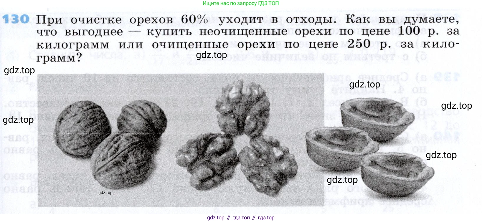 Алгебра, 7 класс Учебник, авторы: Дорофеев Георгий Владимирович, Суворова Светлана Борисовна, Бунимович Евгений Абрамович, Кузнецова Людмила Викторовна, Минаева Светлана Станиславовна, Рослова Лариса Олеговна, издательство Просвещение, Москва, 2019 - 2022, белого цвета, страница 39, номер 130, Условие