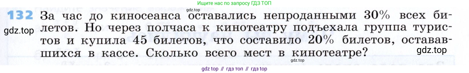 Алгебра, 7 класс Учебник, авторы: Дорофеев Георгий Владимирович, Суворова Светлана Борисовна, Бунимович Евгений Абрамович, Кузнецова Людмила Викторовна, Минаева Светлана Станиславовна, Рослова Лариса Олеговна, издательство Просвещение, Москва, 2019 - 2022, белого цвета, страница 39, номер 132, Условие