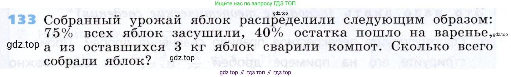 Алгебра, 7 класс Учебник, авторы: Дорофеев Георгий Владимирович, Суворова Светлана Борисовна, Бунимович Евгений Абрамович, Кузнецова Людмила Викторовна, Минаева Светлана Станиславовна, Рослова Лариса Олеговна, издательство Просвещение, Москва, 2019 - 2022, белого цвета, страница 39, номер 133, Условие
