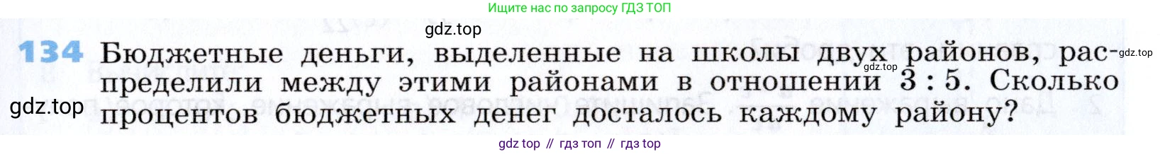 Алгебра, 7 класс Учебник, авторы: Дорофеев Георгий Владимирович, Суворова Светлана Борисовна, Бунимович Евгений Абрамович, Кузнецова Людмила Викторовна, Минаева Светлана Станиславовна, Рослова Лариса Олеговна, издательство Просвещение, Москва, 2019 - 2022, белого цвета, страница 39, номер 134, Условие