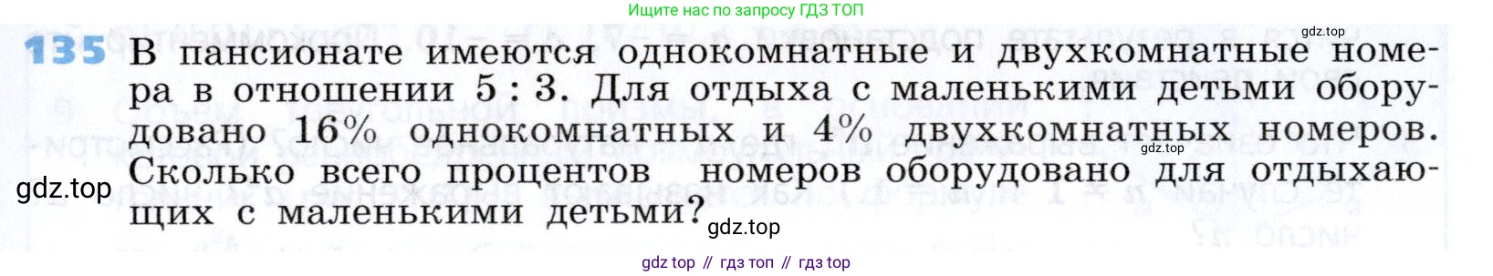 Алгебра, 7 класс Учебник, авторы: Дорофеев Георгий Владимирович, Суворова Светлана Борисовна, Бунимович Евгений Абрамович, Кузнецова Людмила Викторовна, Минаева Светлана Станиславовна, Рослова Лариса Олеговна, издательство Просвещение, Москва, 2019 - 2022, белого цвета, страница 39, номер 135, Условие