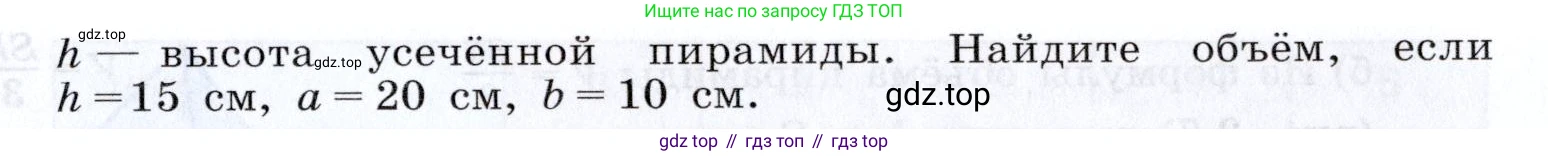Алгебра, 7 класс Учебник, авторы: Дорофеев Георгий Владимирович, Суворова Светлана Борисовна, Бунимович Евгений Абрамович, Кузнецова Людмила Викторовна, Минаева Светлана Станиславовна, Рослова Лариса Олеговна, издательство Просвещение, Москва, 2019 - 2022, белого цвета, страница 46, номер 144, Условие (продолжение 2)