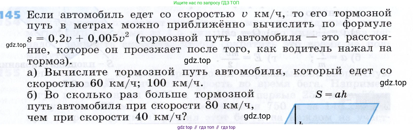 Алгебра, 7 класс Учебник, авторы: Дорофеев Георгий Владимирович, Суворова Светлана Борисовна, Бунимович Евгений Абрамович, Кузнецова Людмила Викторовна, Минаева Светлана Станиславовна, Рослова Лариса Олеговна, издательство Просвещение, Москва, 2019 - 2022, белого цвета, страница 47, номер 145, Условие