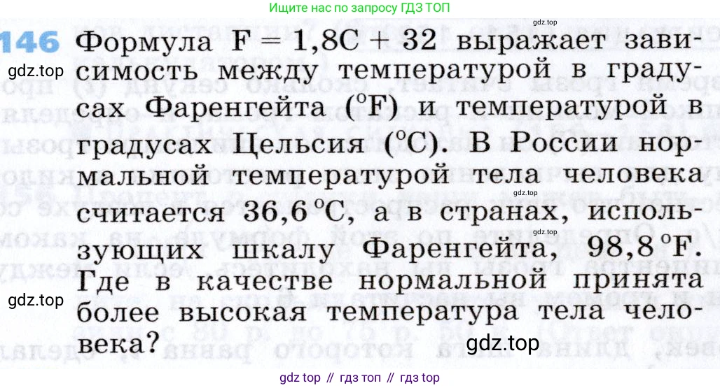 Алгебра, 7 класс Учебник, авторы: Дорофеев Георгий Владимирович, Суворова Светлана Борисовна, Бунимович Евгений Абрамович, Кузнецова Людмила Викторовна, Минаева Светлана Станиславовна, Рослова Лариса Олеговна, издательство Просвещение, Москва, 2019 - 2022, белого цвета, страница 47, номер 146, Условие