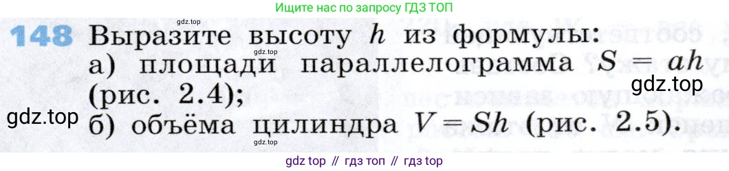 Алгебра, 7 класс Учебник, авторы: Дорофеев Георгий Владимирович, Суворова Светлана Борисовна, Бунимович Евгений Абрамович, Кузнецова Людмила Викторовна, Минаева Светлана Станиславовна, Рослова Лариса Олеговна, издательство Просвещение, Москва, 2019 - 2022, белого цвета, страница 47, номер 148, Условие