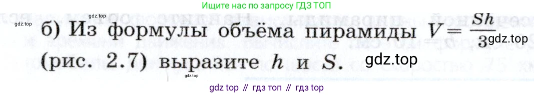 Алгебра, 7 класс Учебник, авторы: Дорофеев Георгий Владимирович, Суворова Светлана Борисовна, Бунимович Евгений Абрамович, Кузнецова Людмила Викторовна, Минаева Светлана Станиславовна, Рослова Лариса Олеговна, издательство Просвещение, Москва, 2019 - 2022, белого цвета, страница 47, номер 149, Условие (продолжение 2)