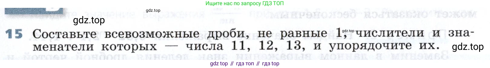 Алгебра, 7 класс Учебник, авторы: Дорофеев Георгий Владимирович, Суворова Светлана Борисовна, Бунимович Евгений Абрамович, Кузнецова Людмила Викторовна, Минаева Светлана Станиславовна, Рослова Лариса Олеговна, издательство Просвещение, Москва, 2019 - 2022, белого цвета, страница 9, номер 15, Условие