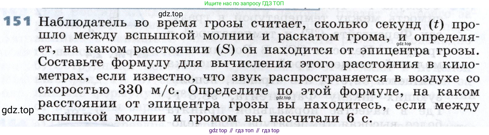 Алгебра, 7 класс Учебник, авторы: Дорофеев Георгий Владимирович, Суворова Светлана Борисовна, Бунимович Евгений Абрамович, Кузнецова Людмила Викторовна, Минаева Светлана Станиславовна, Рослова Лариса Олеговна, издательство Просвещение, Москва, 2019 - 2022, белого цвета, страница 48, номер 151, Условие