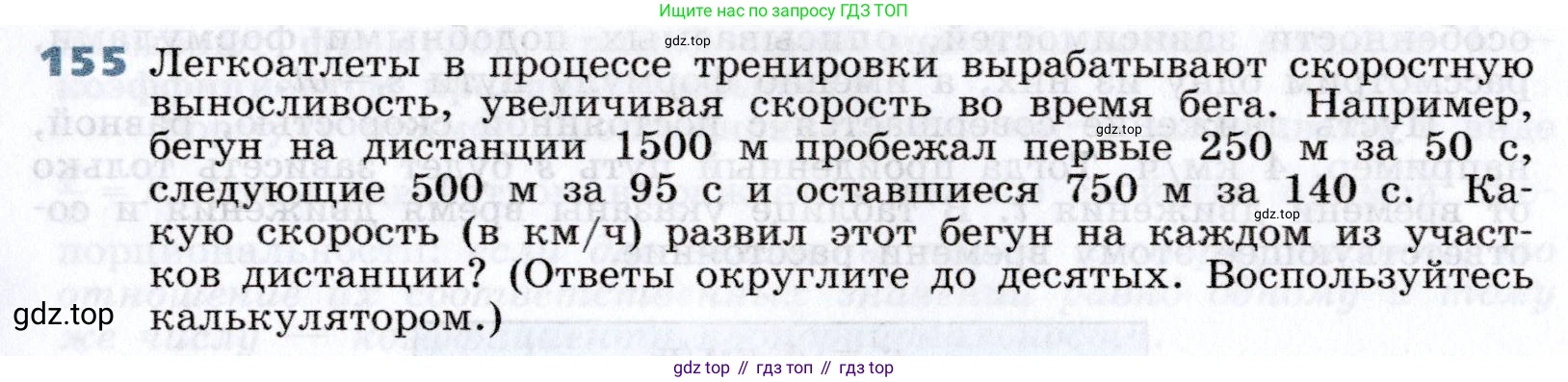 Алгебра, 7 класс Учебник, авторы: Дорофеев Георгий Владимирович, Суворова Светлана Борисовна, Бунимович Евгений Абрамович, Кузнецова Людмила Викторовна, Минаева Светлана Станиславовна, Рослова Лариса Олеговна, издательство Просвещение, Москва, 2019 - 2022, белого цвета, страница 48, номер 155, Условие