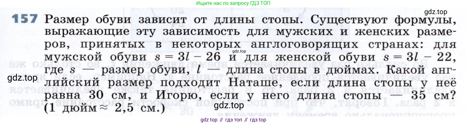 Алгебра, 7 класс Учебник, авторы: Дорофеев Георгий Владимирович, Суворова Светлана Борисовна, Бунимович Евгений Абрамович, Кузнецова Людмила Викторовна, Минаева Светлана Станиславовна, Рослова Лариса Олеговна, издательство Просвещение, Москва, 2019 - 2022, белого цвета, страница 49, номер 157, Условие